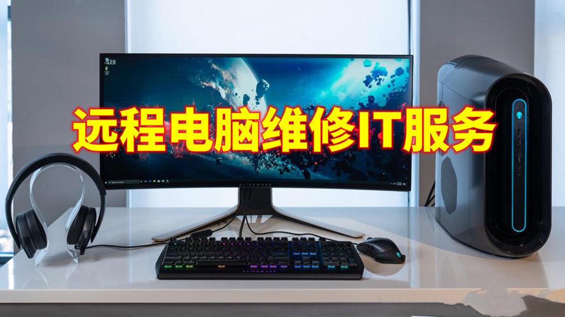 永州电脑维修